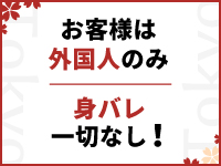 Tokyo Escort OTOME(ユメオト)で働くメリット1