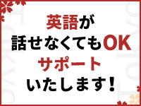 Tokyo Escort OTOME(ユメオト)で働くメリット2