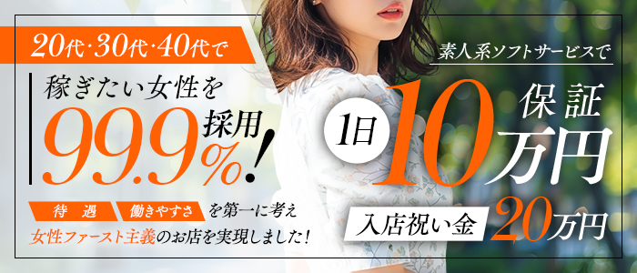 東京不倫の求人画像