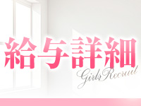 東京貴楼館で働くメリット2