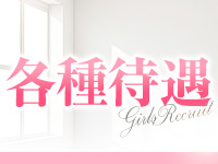 東京貴楼館で働くメリット3