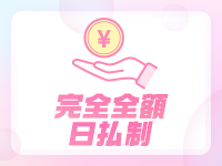 ロイヤルリング品川で働くメリット2