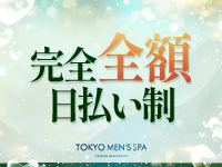 TOKYO MEN&rsquo;S SPAで働くメリット1