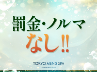 TOKYO MEN&rsquo;S SPAで働くメリット4