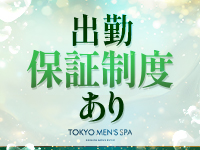 TOKYO MEN&rsquo;S SPAで働くメリット5