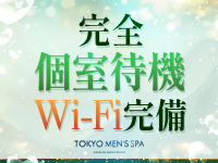 TOKYO MEN&rsquo;S SPAで働くメリット6