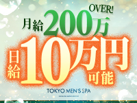 TOKYO MEN&rsquo;S SPAで働くメリット7