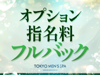 TOKYO MEN&rsquo;S SPAで働くメリット8