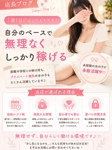 「週1日だけ」でも大丈夫です✨のアイキャッチ画像