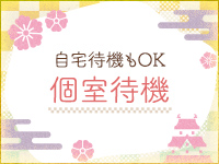 東京高級デリヘル 澪（れい）で働くメリット1