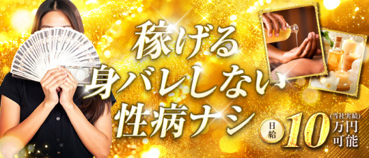 TOKYO SPA COLLECTION