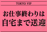 裸でﾏｯｻｰｼﾞ＋ﾃﾞﾘﾍﾙｻｰﾋﾞｽ！TOKYO VIPで働くメリット3