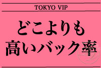 裸でﾏｯｻｰｼﾞ＋ﾃﾞﾘﾍﾙｻｰﾋﾞｽ！TOKYO VIPで働くメリット6