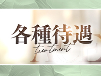 ACEで働くメリット3