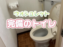 北海道苫小牧ちゃんこの寮・宿泊施設画像3