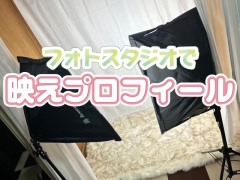 自社フォトスタジオ完備！