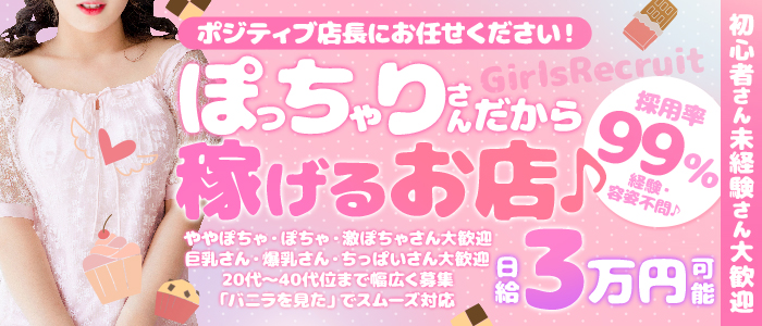 北海道苫小牧ちゃんこの求人画像