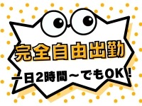 北海道苫小牧ちゃんこで働くメリット1