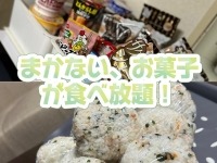 北海道苫小牧ちゃんこで働くメリット6