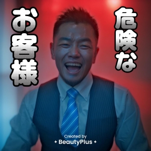 Q.プレイは最後までするの？のアイキャッチ画像