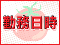 完熟とまと帯広店で働くメリット2