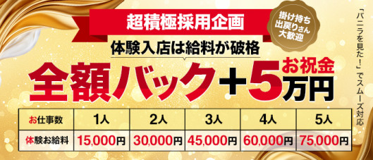 富山・高岡人妻援護会