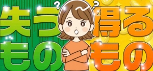 夜職女性の失う物得る物のアイキャッチ画像