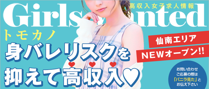 トモカノ～友達の彼女と～