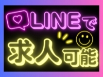 リモートで安心♪LINE面接