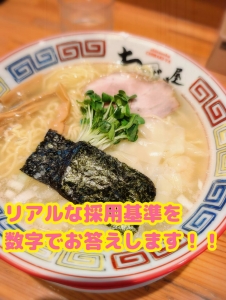 採用体重と年齢はこちら&Sigma;(･&omega;･ﾉ)ﾉ！のアイキャッチ画像