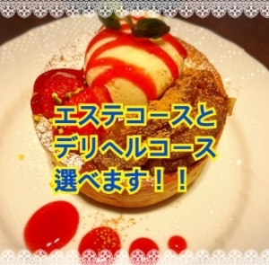 エステ系で探してる方にもおススメです♡のアイキャッチ画像