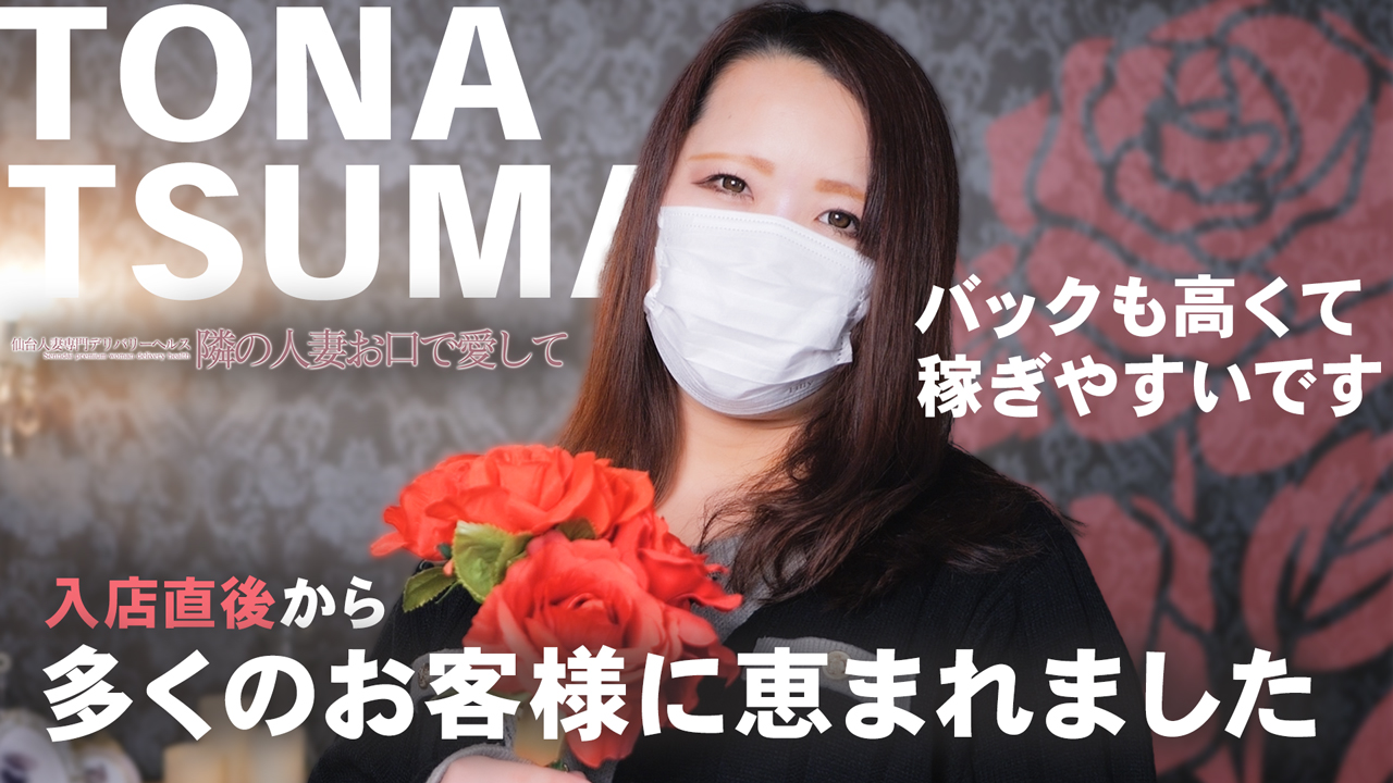 隣の人妻お口で愛しての求人動画