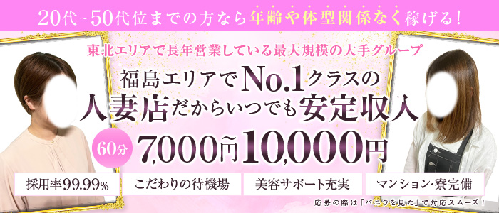 隣の人妻の求人画像