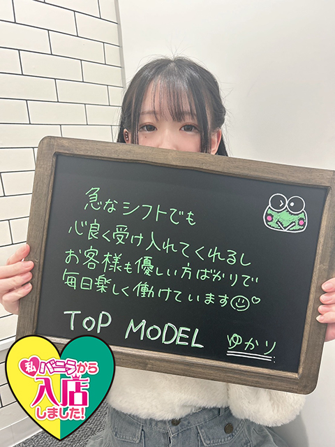 ゆかりさん
