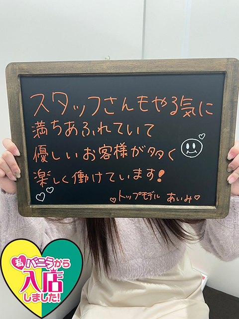 あいみさん