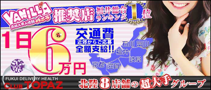 クラブトパーズ