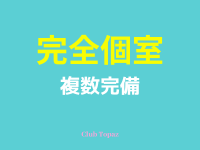 Club Topazで働くメリット4
