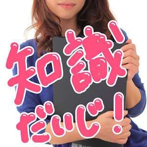 膣炎にならないために気をつけることのアイキャッチ画像