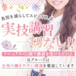 グランドオペラ東京で働くメリット8