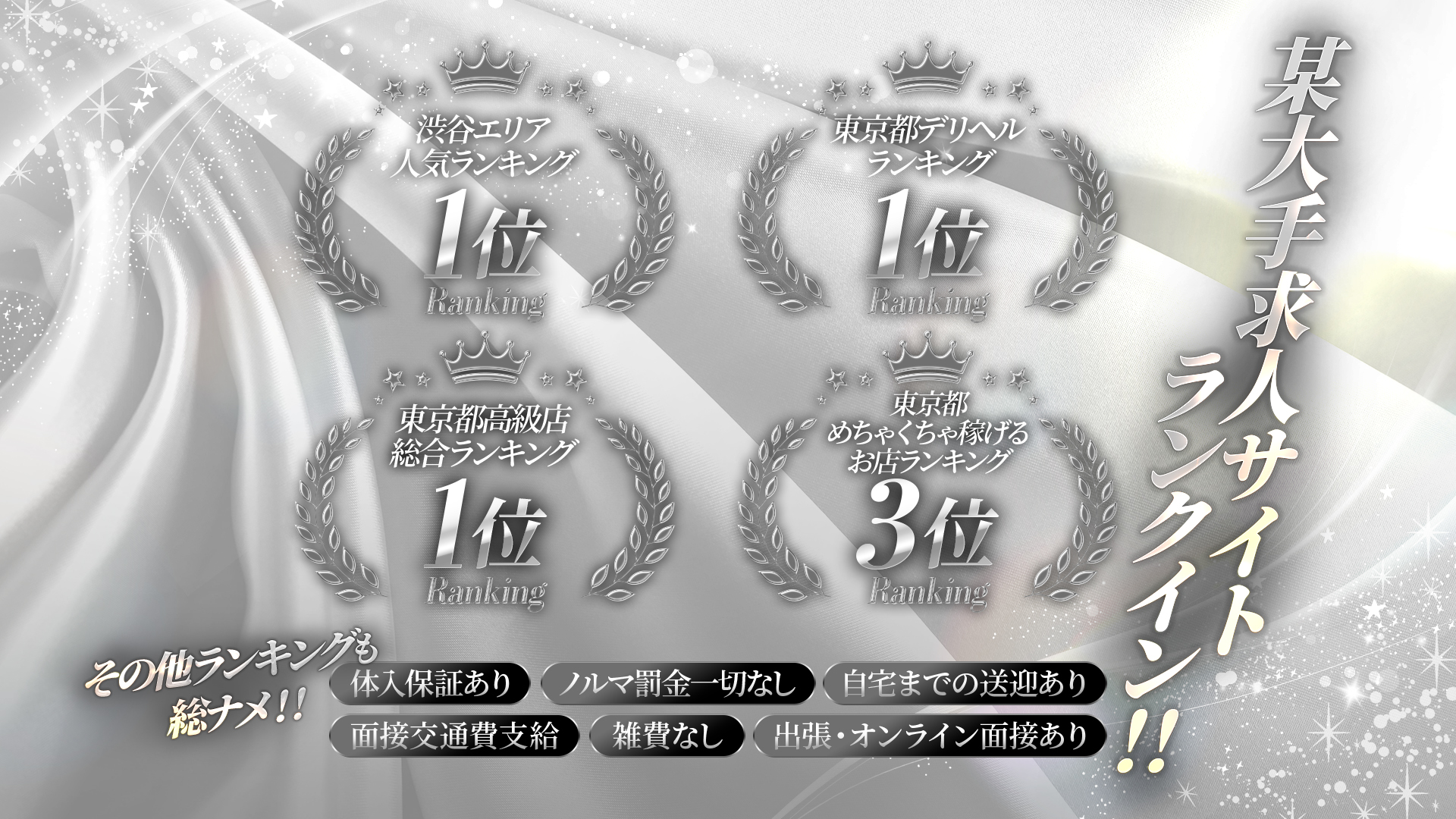 グランドオペラ東京の求人画像