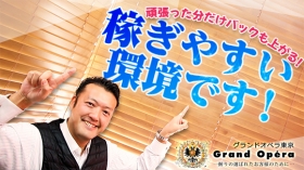 グランドオペラ東京のスタッフによるお仕事紹介動画