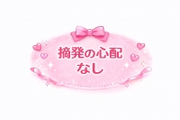 広島トップシークレットで働くメリット4