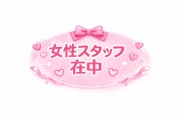 広島トップシークレットで働くメリット9