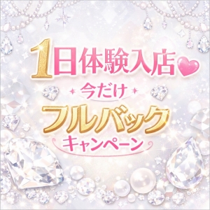 ☆新人さんの期間こそ&ldquo;稼げる土台作りのチャンス"のアイキャッチ画像