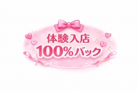 岡山 トップシークレットで働くメリット1