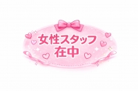 岡山 トップシークレットで働くメリット5