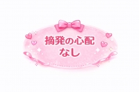 岡山 トップシークレットで働くメリット6