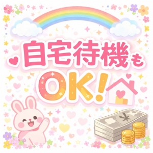 【安心・安全・清潔】当店が選ばれる理由とは♪のアイキャッチ画像