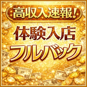 接客が苦手でも、大丈夫だよ〜っ♪のアイキャッチ画像