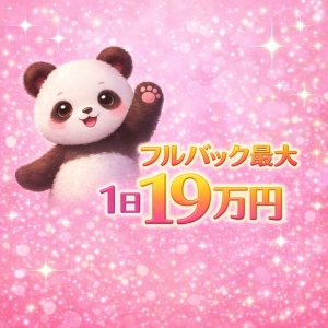 「メンエスでほんまに稼げるん？」って不安なあなたへ♪のアイキャッチ画像